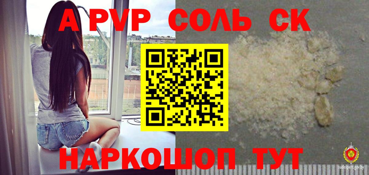 A-PVP СК КРИС  Вход с VPN  Альфа ПВП СК  Кировск  Alfa_PVP мука 