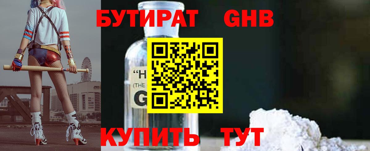 Бутират  Вход с VPN  Кировск  Бутират буратино 