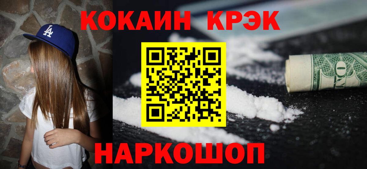 Кировск  КОКАИН  Cocaine Колумбийский  Вход с VPN  Cocaine Боливия 