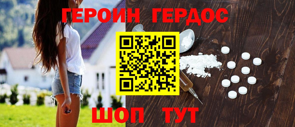 Героин VHQ Кировск