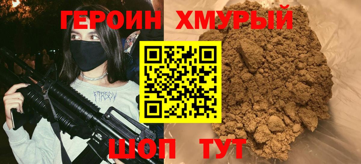 ГЕРОИН Афган  Вход с VPN  Кировск 