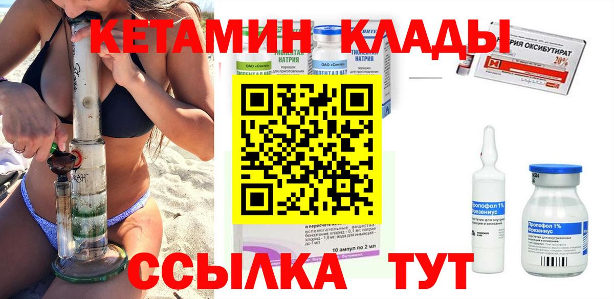 КЕТАМИН VHQ  КЕТАМИН ketamine  Вход с VPN  Кировск 