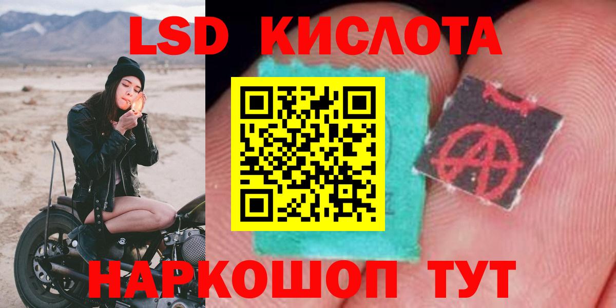 Лсд 25 экстази кислота  Лсд 25 экстази ecstasy  Вход с VPN  Кировск 