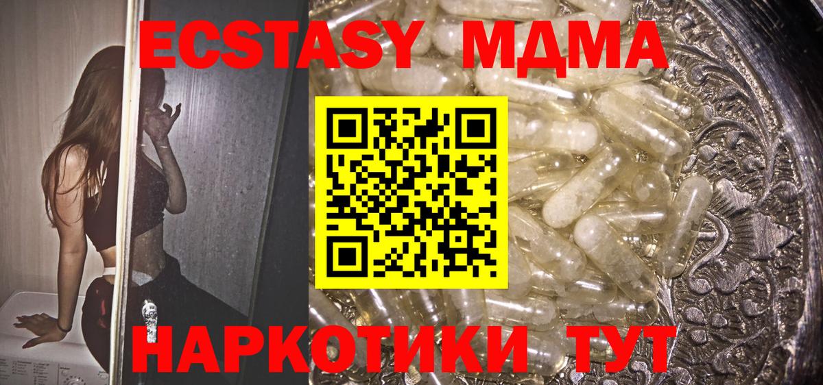 Кировск  MDMA VHQ  MDMA crystal  Вход с VPN 