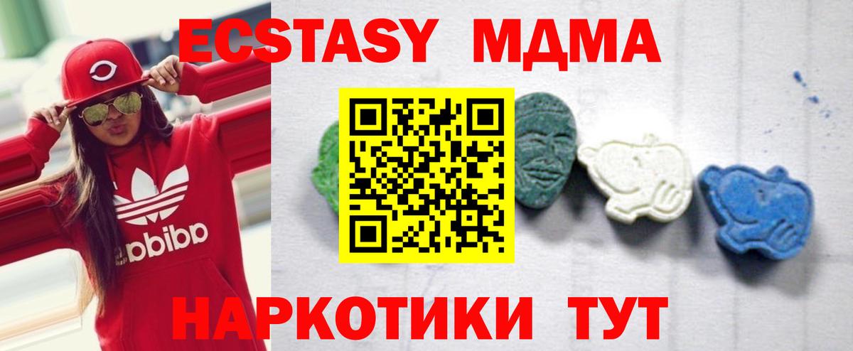 MDMA кристаллы Кировск