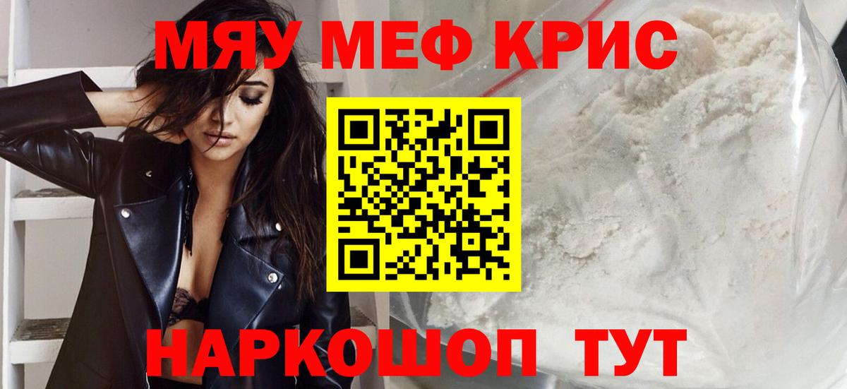Кировск  МЕФ VHQ  Мефедрон  Вход с VPN 