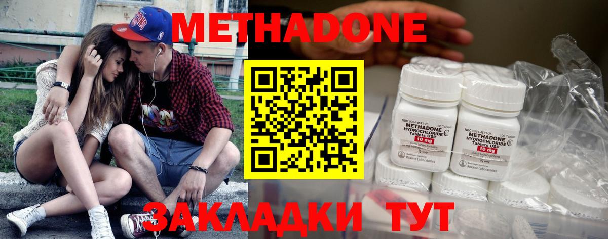 МЕТАДОН VHQ Кировск