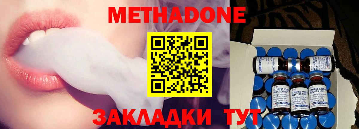 Кировск  МЕТАДОН methadone  Вход с VPN 