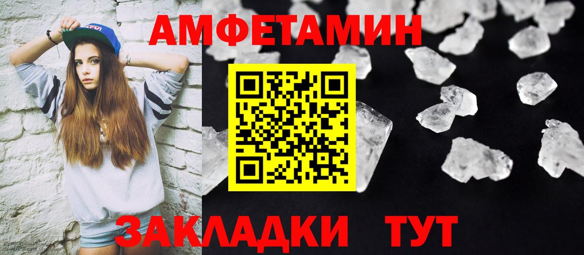 МЕТАМФЕТАМИН Methamphetamine  МЕТАМФЕТАМИН  Кировск  Вход с VPN 