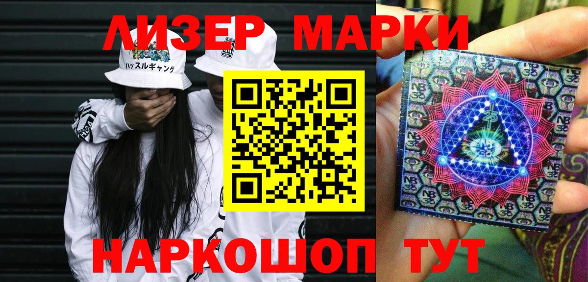 Марки NBOMe 1,8мг  Марки NBOMe  Кировск  Вход с VPN 