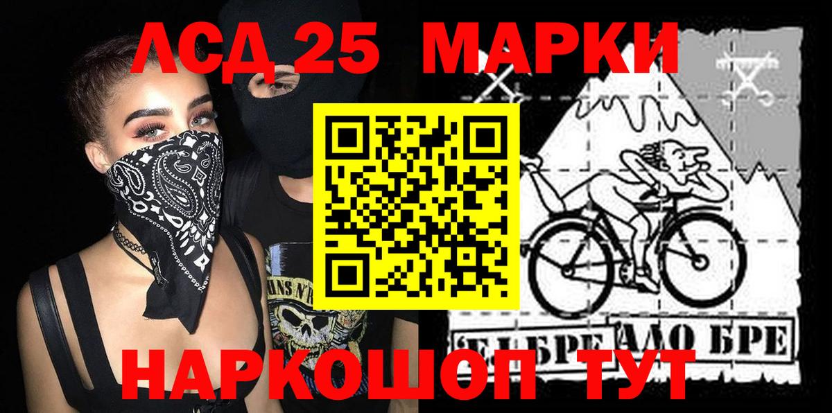 Марки N-bome 1500мкг Кировск