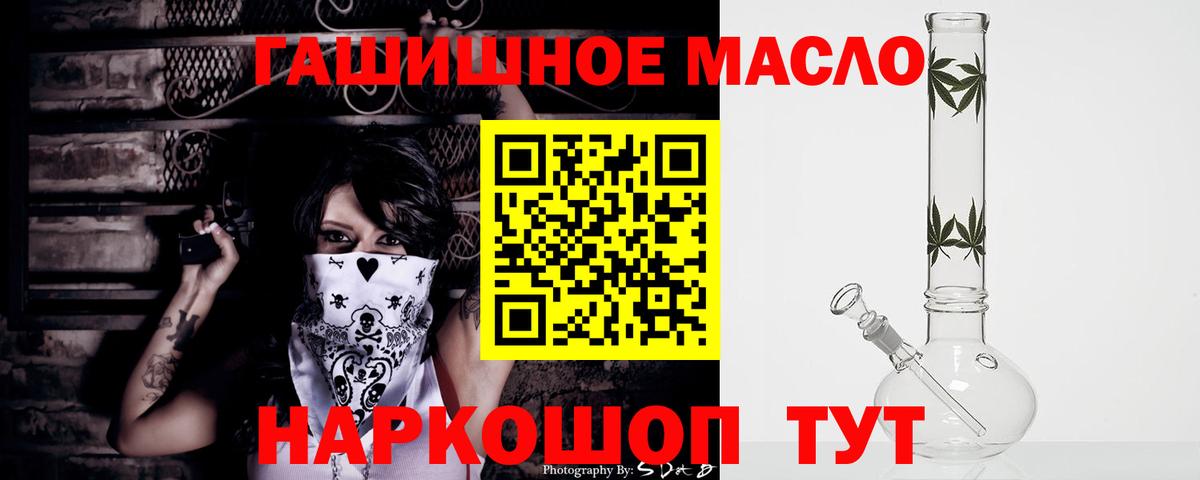Кировск  хочу наркоту  Вход с VPN  Дистиллят ТГК гашишное масло 