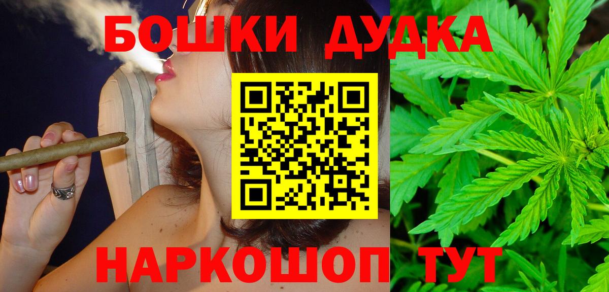 МАРИХУАНА Ganja Кировск